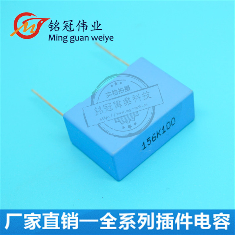 供应台产蓝色 CL23 校正电容 CL71 100V156K 100V 15UF  方块电容