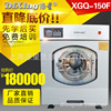 专业供应隔离式工业洗衣机150KG酒店宾馆医院水洗厂大型洗涤设备|ms