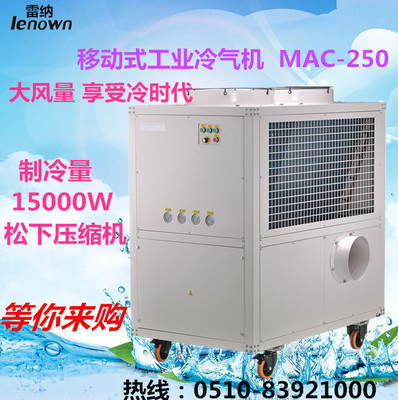 Industrial air conditioners, Factory building post greenhouse cooling , 10 move Industry air conditioner Mobile air conditioner