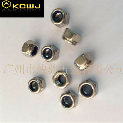 Manufactor Produce Stainless steel nylon Locknut Self-locking nut Locknut