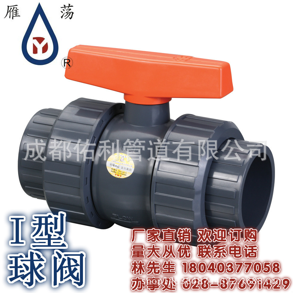 雁荡牌UPVC法兰式球阀化工用 32mm DN25 佑利PVC球阀 耐腐蚀-阿里巴巴