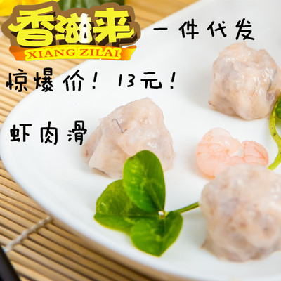 Shrimp slip Freezing Shrimp Meatball Buffet wholesale Custom processing Derivative agent
