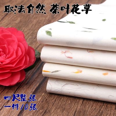 安徽宣紙宣紙批發四尺花草茶葉雲龍皮紙半生熟國畫書法包裝紙