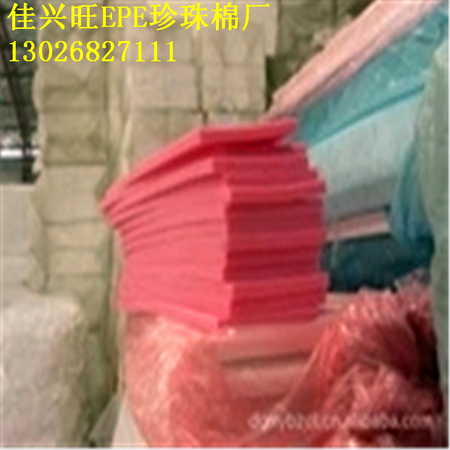 东莞市石排沙田企石麻涌EPE珍珠棉生产厂家成型制做来图打样