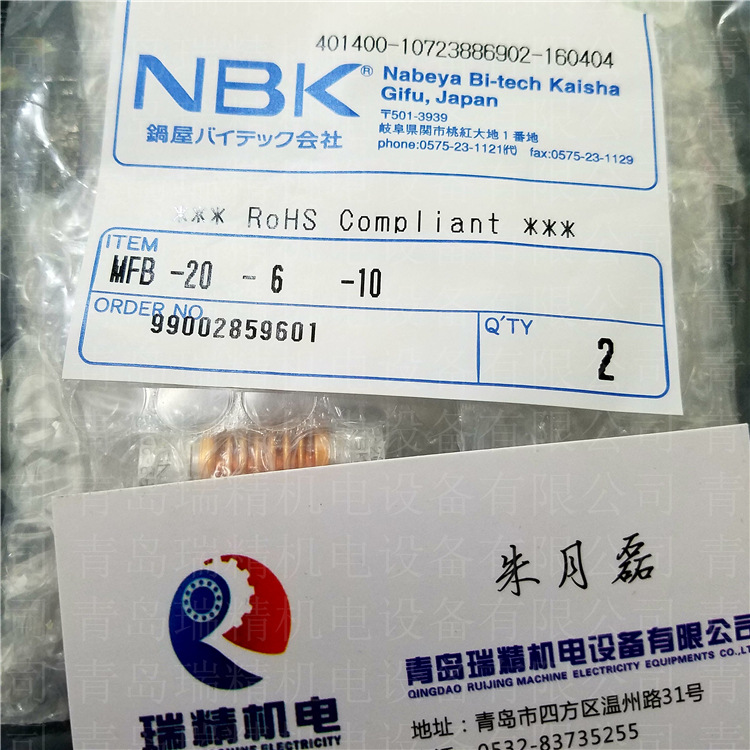 NBKMFB-20-6-10