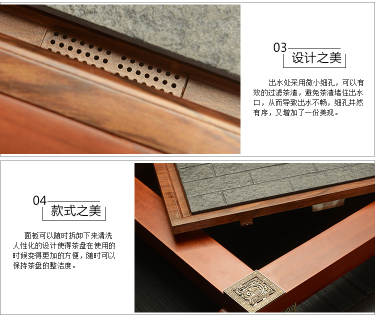 花梨木四合一茶盤_08