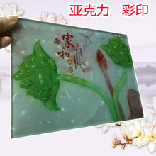 深圳亚克力智力拼卡广告展板文字LOGO加工 有机玻璃产品展板彩绘