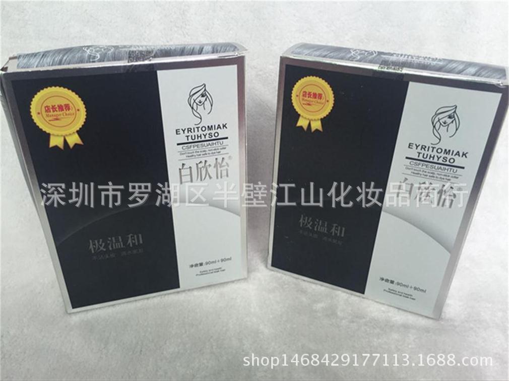 清水一洗黑_电视洗白发染发膏清水洗黑发一洗