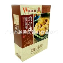 批发供应休闲食品澳门永辉   鸡仔饼 传统美食   150g规格1*12