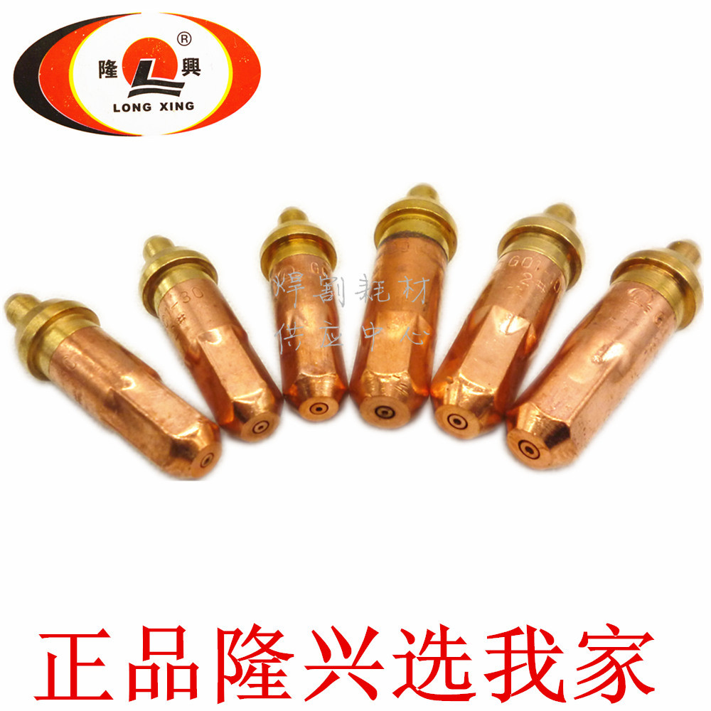 销售隆兴各系列乙炔割咀30型  100型 300型 1#  2#   3#