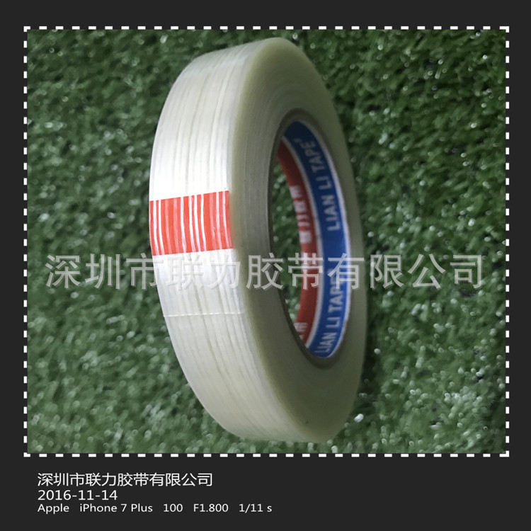 联力正品直线纤维胶带模型专用单面胶玻璃纤维胶带20MM宽*50米长