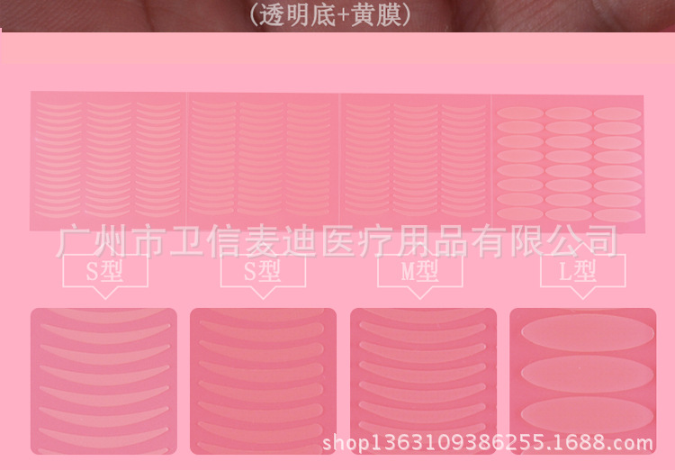 Single double eyelid sticker details page_14