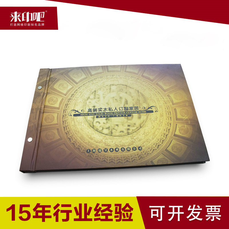 精装企业画册定制公司宣传画册广告手册印刷设计彩印书刊杂志印制|ru