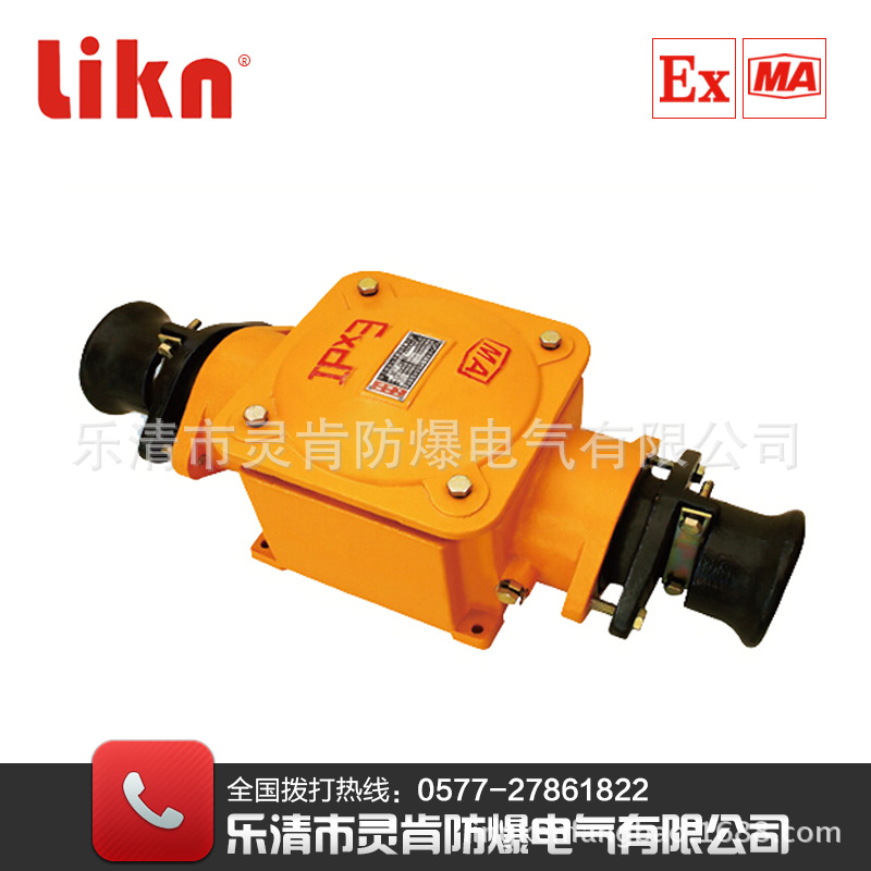 BHD2-200/1140(660) 矿用电缆接线盒矿井用电缆对接线盒