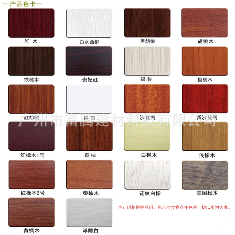 木纹色卡111