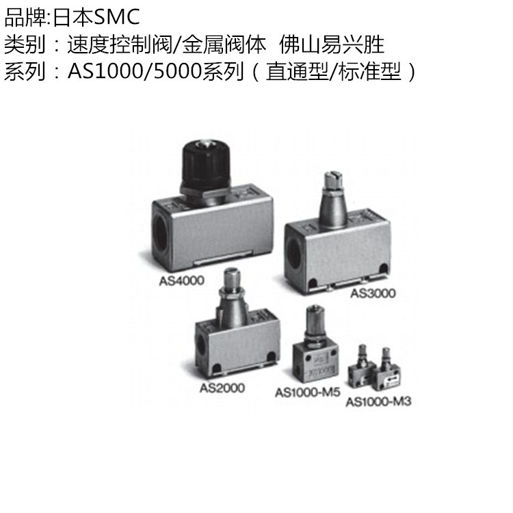 原装正品现货 SMC金属阀体速度控制阀 AS4000-04 流量控制阀