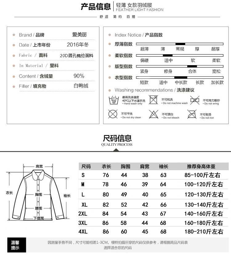 中长女立领尺码表