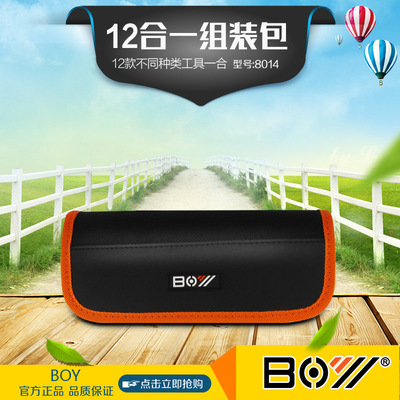 BOY品牌补胎套装 自行车修理工具内六角 山地车多能修理工具套装|ms
