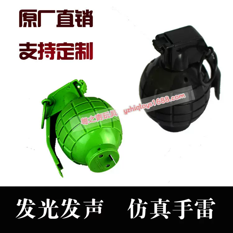 儿童电动整蛊玩具军事模型仿真音效甜瓜炸弹角色扮演道具声光手雷