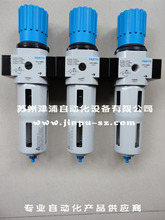 LFR-1/2-D-5M-DI-MAXI 5&mu;�߹��˾���FESTO���˼�ѹ��192370