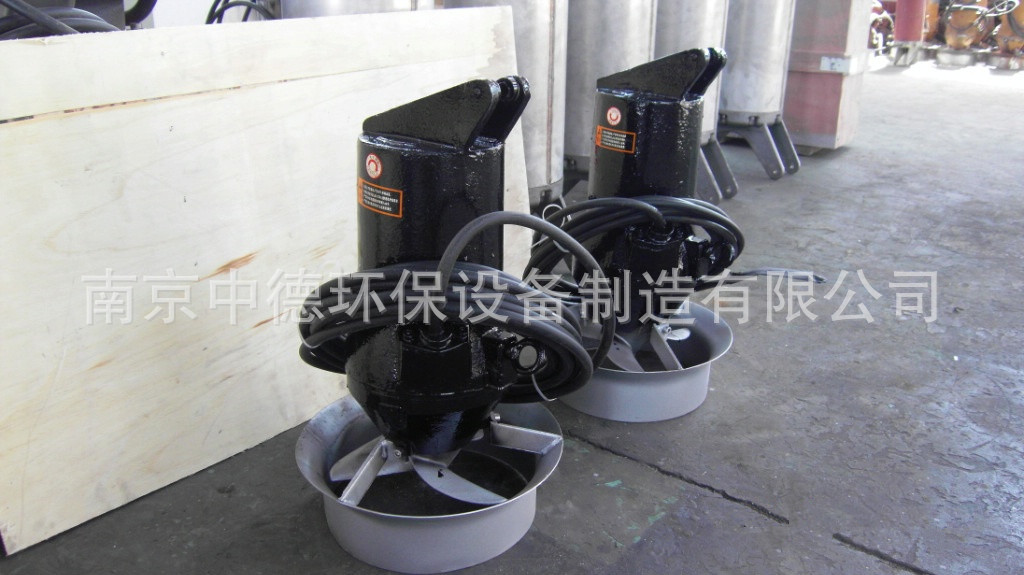 南京中德QJB系列潜水搅拌机，厂家供应（电话详询实际报价）