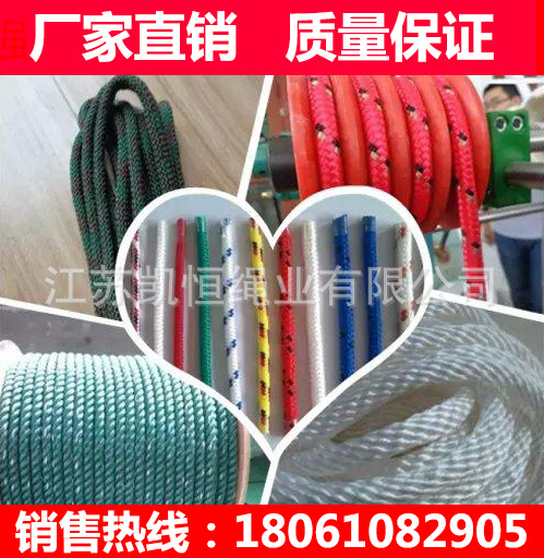 厂家直销多功能安全绳  帐篷用绳|晾衣绳|启动拉绳