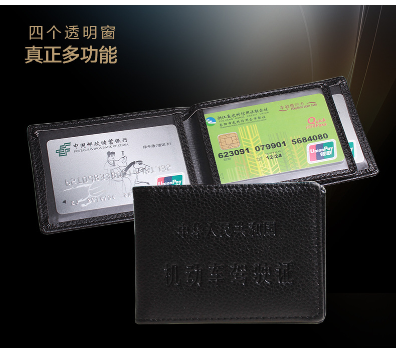 汽車駕駛證本_03