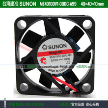 原裝 SUNON建准 ME40100V1-000C-A99  5V 1.08W 4010小型音響風扇