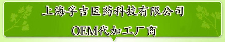 上海周边代加工厂、QS玻璃瓶装酵素饮料代加工 dd