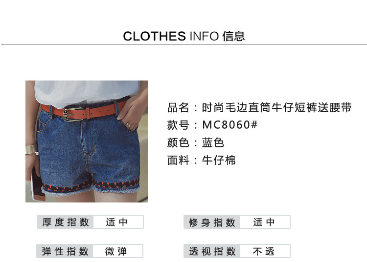 送腰帶牛仔短褲_08