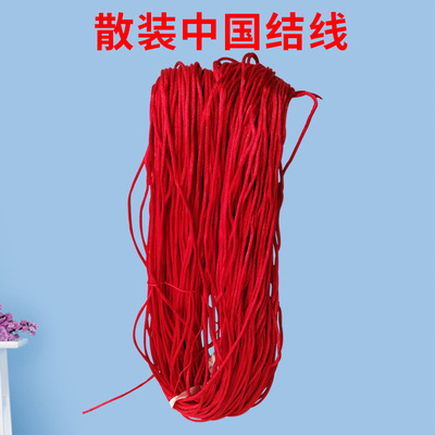 厂家批发中国结线散装锦纶线材 韩国丝线绳台湾玉线 挂件绳子