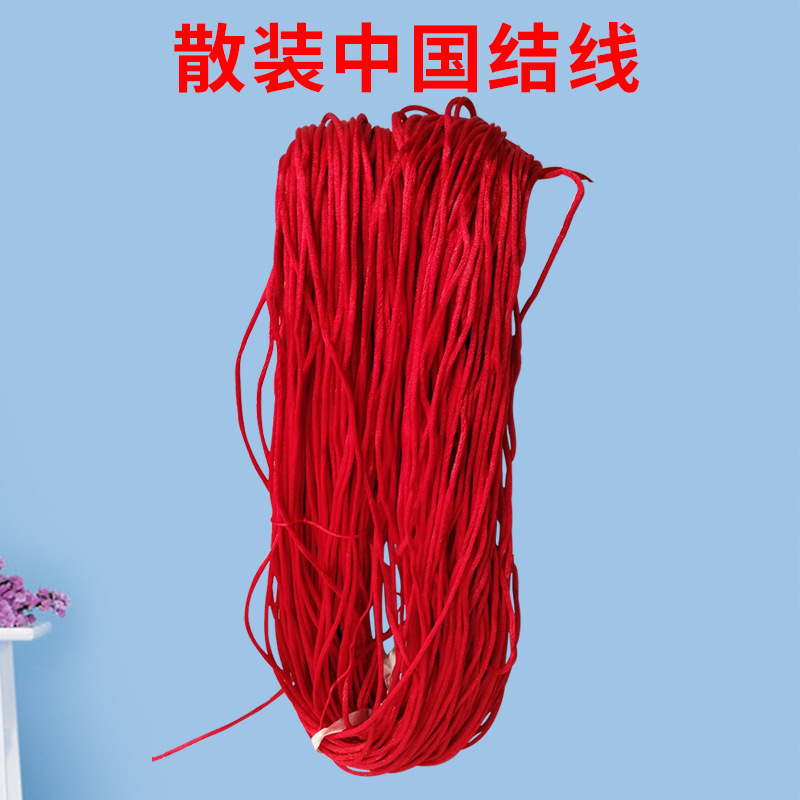 厂家批发中国结线散装锦纶线材 韩国丝线绳台湾玉线 挂件绳子
