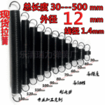 带钩现货拉簧拉力拉伸弹簧线径1.4mm外径12mm长短齐全 订做弹簧