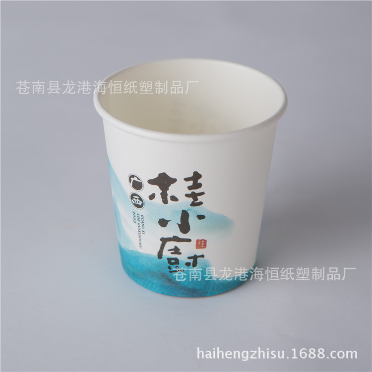 7盎司啡杯豆浆奶茶杯一次性纸杯加厚型 定做订制 LOGO印刷广告|ru