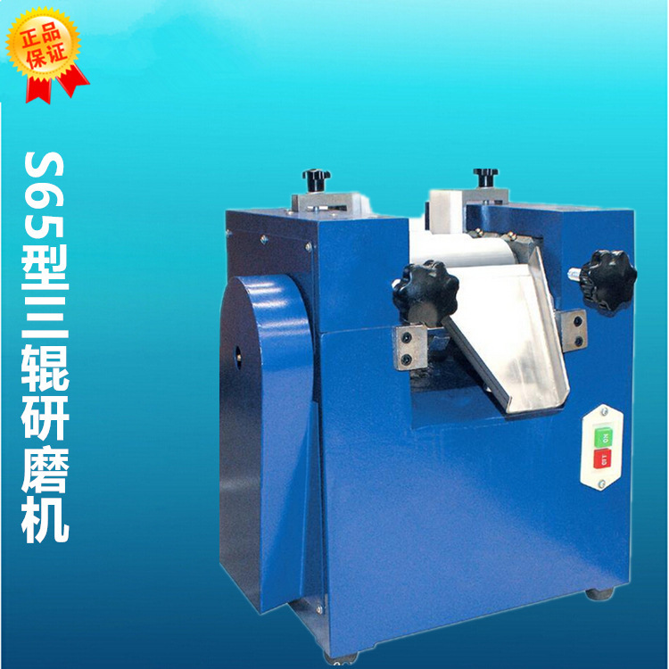 S65型三辊研磨机 带水冷 冷硬合金 油漆研磨机 油墨打样机 现货