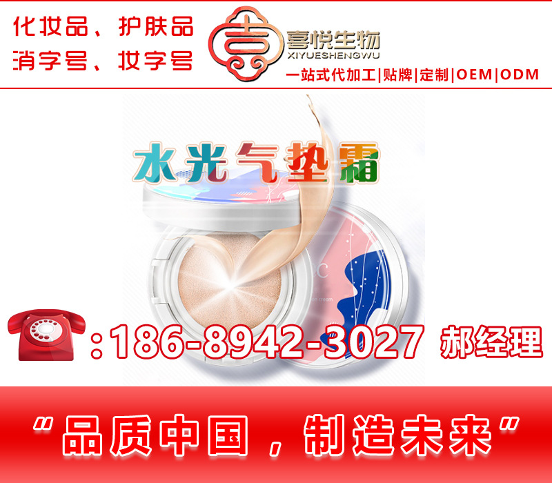 水光气垫霜