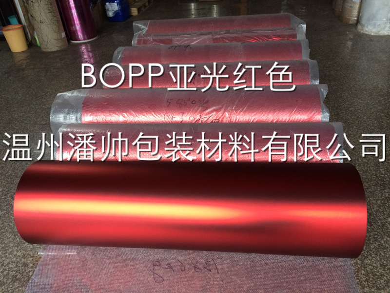 BOPP真空镀铝膜