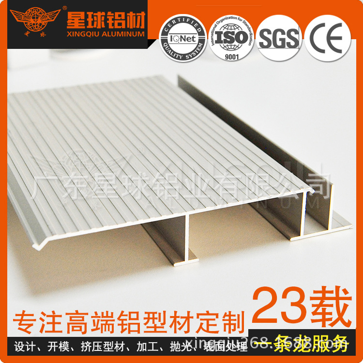 铝棒挤压 家具型材 铝合金开模加工 耐腐蚀 铝合金装饰条