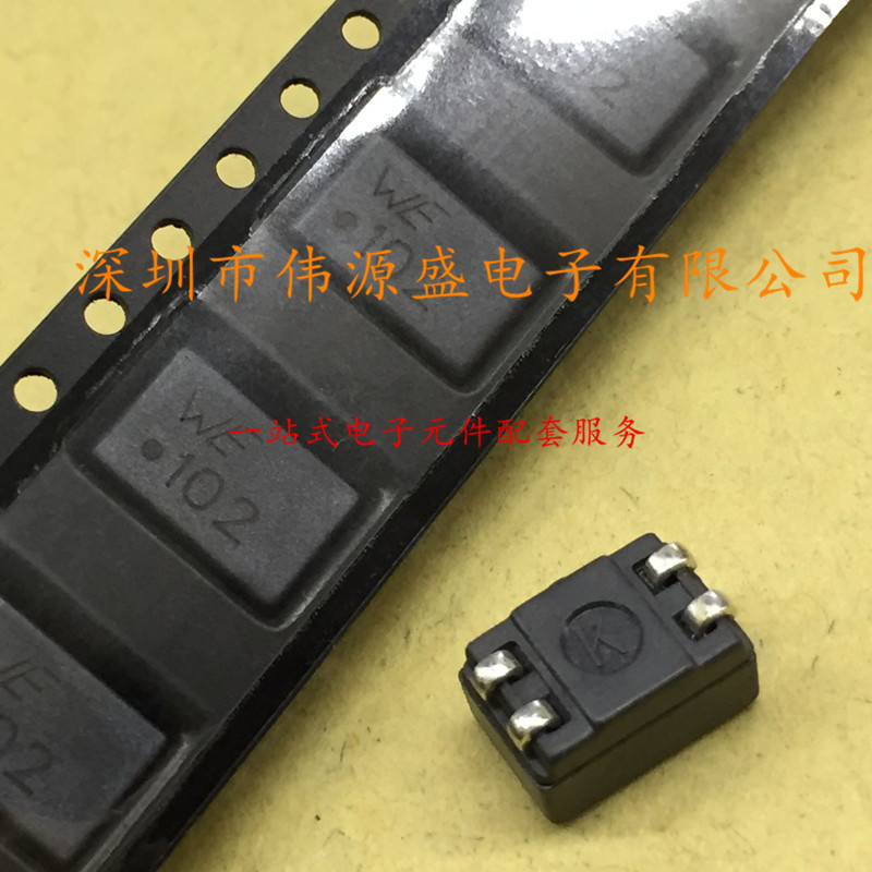 52Ω 5A 3422/8556 WE-CMS铁氧体共模磁珠 7427521