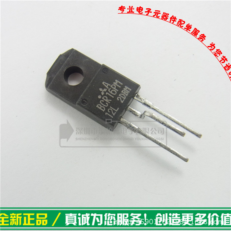 芯片 BCR16PM-12L 双向可控硅TO220三极管原装现货