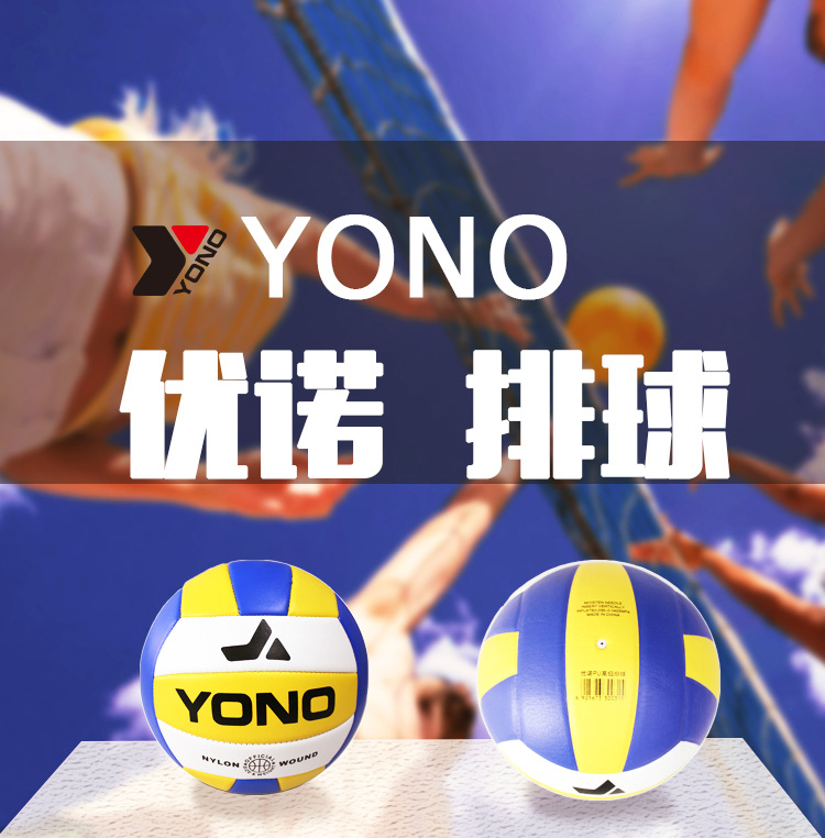 Ballon de volley-ball YONO - Ref 2012858 Image 9