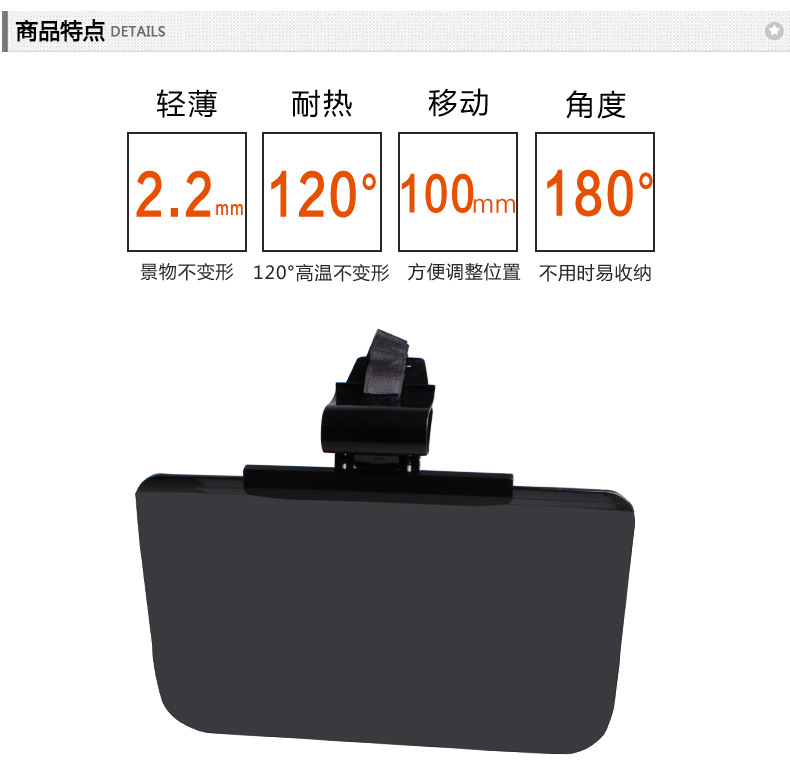 SD-2305遮阳板防眩镜_08