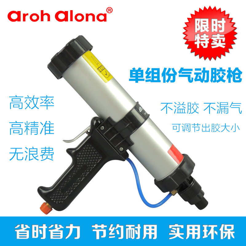推力胶枪 环氧树脂胶水推胶器 强力胶水推动枪 单组份气动推胶器