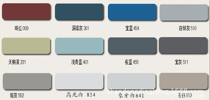 彩钢标准色
