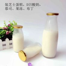 廠家批發200ml250ml500ml牛奶瓶酸奶瓶鮮奶瓶果汁瓶奶茶瓶帶蓋子