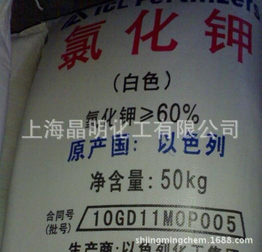 厂家供应以色列进口氯化钾，国产氯化钾98%