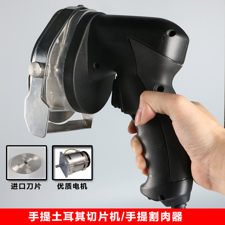 中东肉切片机熟肉切割机 切肉机土耳其烤肉机 手提电动切肉机批发