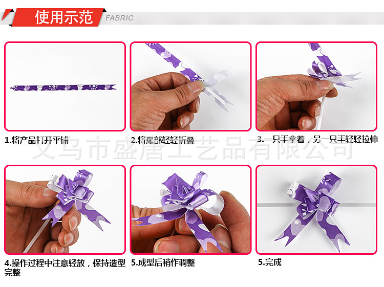 彩带阿里巴巴详情_09