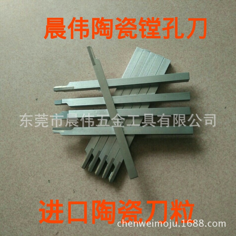 东莞供应陶瓷镗孔刀自动车床精车加工专用DSS