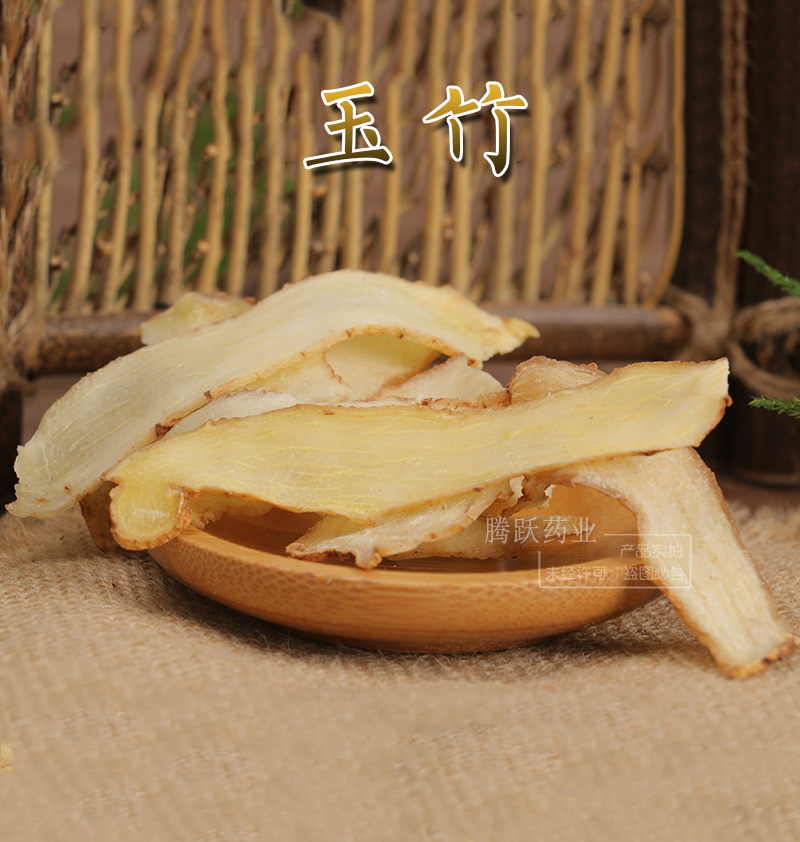 Dried Yu Zhu Solomon's Seal Rhizome Slices 1kg Hunan Origin Traditional Herbal Ingredient overview